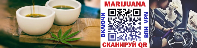Еда ТГК марихуана  Чулым 
