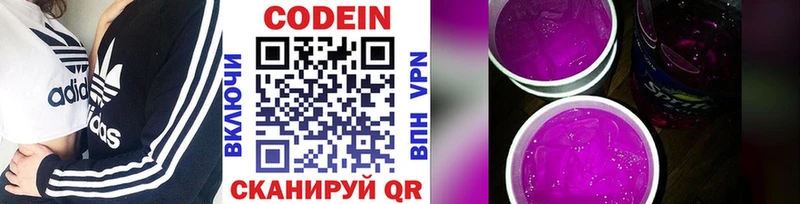Кодеиновый сироп Lean напиток Lean (лин)  Чулым 