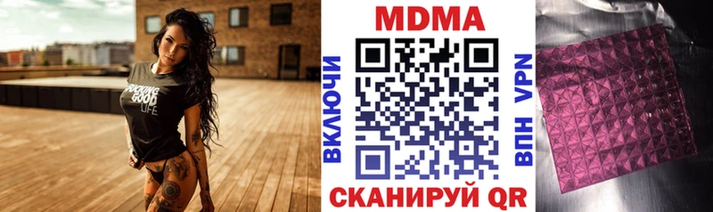 MDMA молли  Чулым 