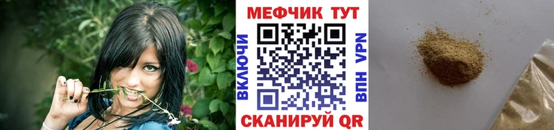 Меф мяу мяу  Чулым 
